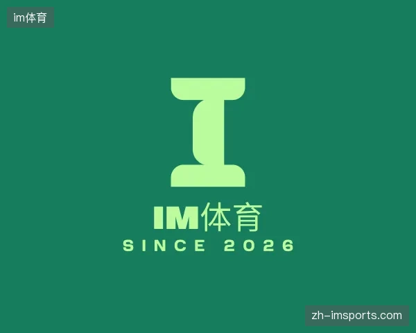初识im体育官网